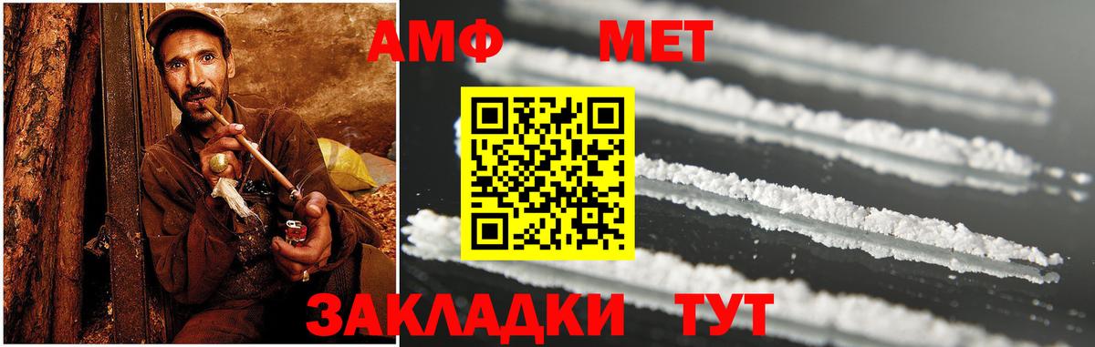 АМФЕТАМИН 98% Королёв