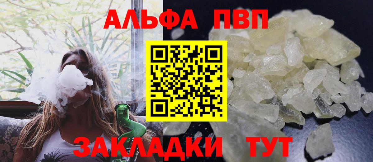 A-PVP крисы CK Королёв
