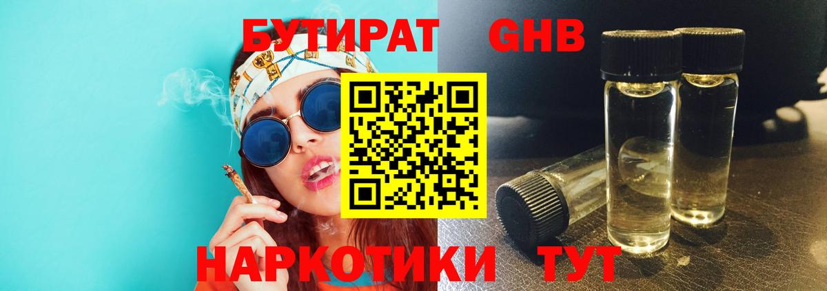 Королёв  БУТИРАТ  Вход с VPN  БУТИРАТ 99% 