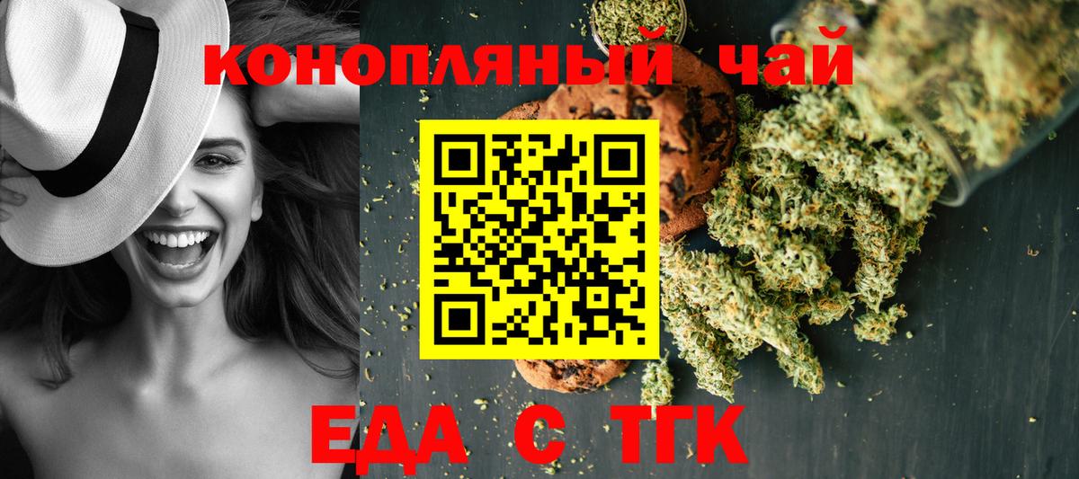 Canna-Cookies конопля  Вход с VPN  Королёв 