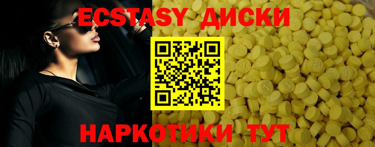 Королёв  ЭКСТАЗИ Punisher  Экстази  Вход с VPN 