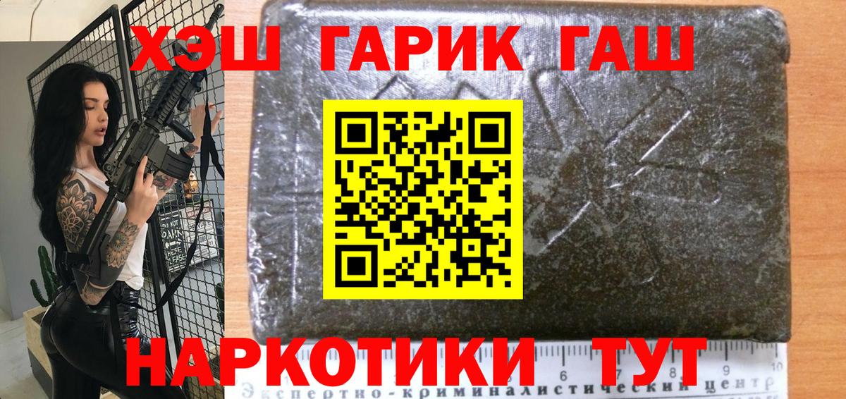 ГАШИШ hashish  Вход с VPN  ГАШИШ  закладки  Королёв 