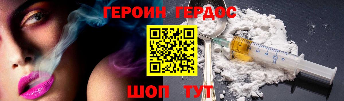 Героин герыч  ГЕРОИН  Королёв  Вход с VPN 