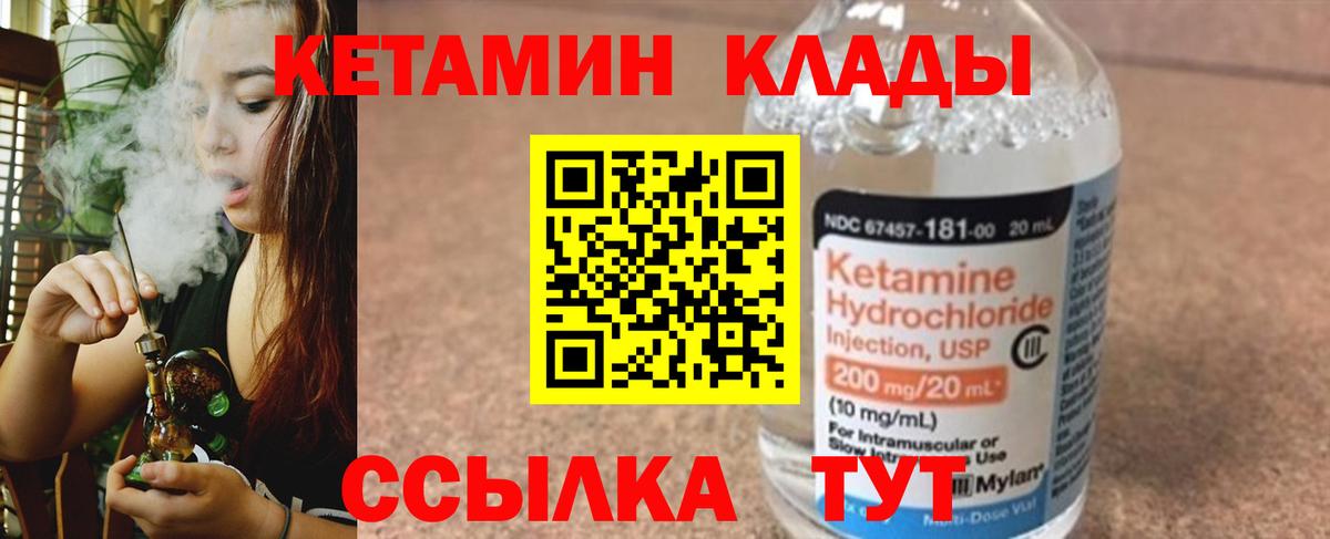 мега ссылки  КЕТАМИН VHQ  Королёв  Вход с VPN  Кетамин VHQ 