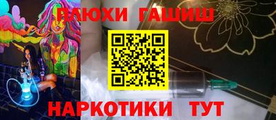 ПСИЛОЦИБИНОВЫЕ ГРИБЫ Краснознаменск