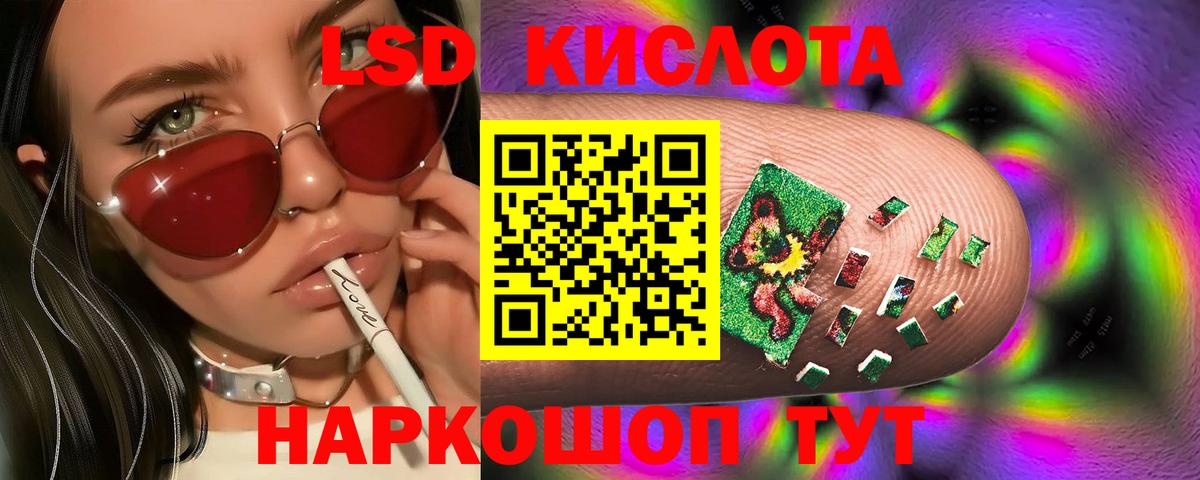 ЛСД экстази  LSD-25 экстази ecstasy  Вход с VPN  ЛСД экстази кислота  Королёв 