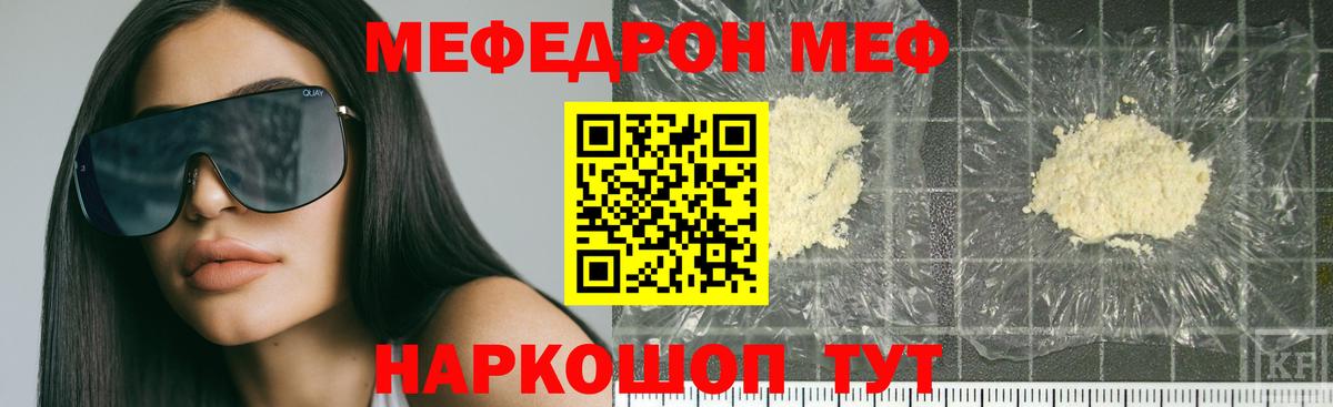 Меф мука  Мефедрон VHQ  Вход с VPN  Меф  Королёв 