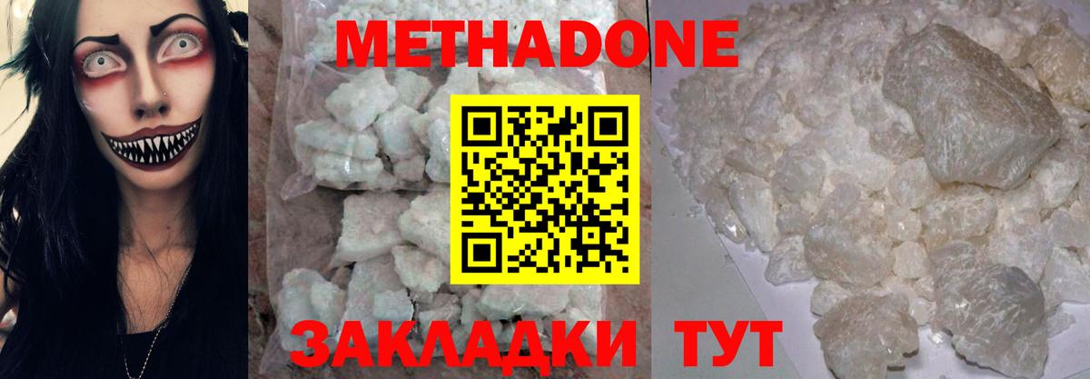 МЕТАДОН VHQ  Метадон methadone  Королёв  Вход с VPN 