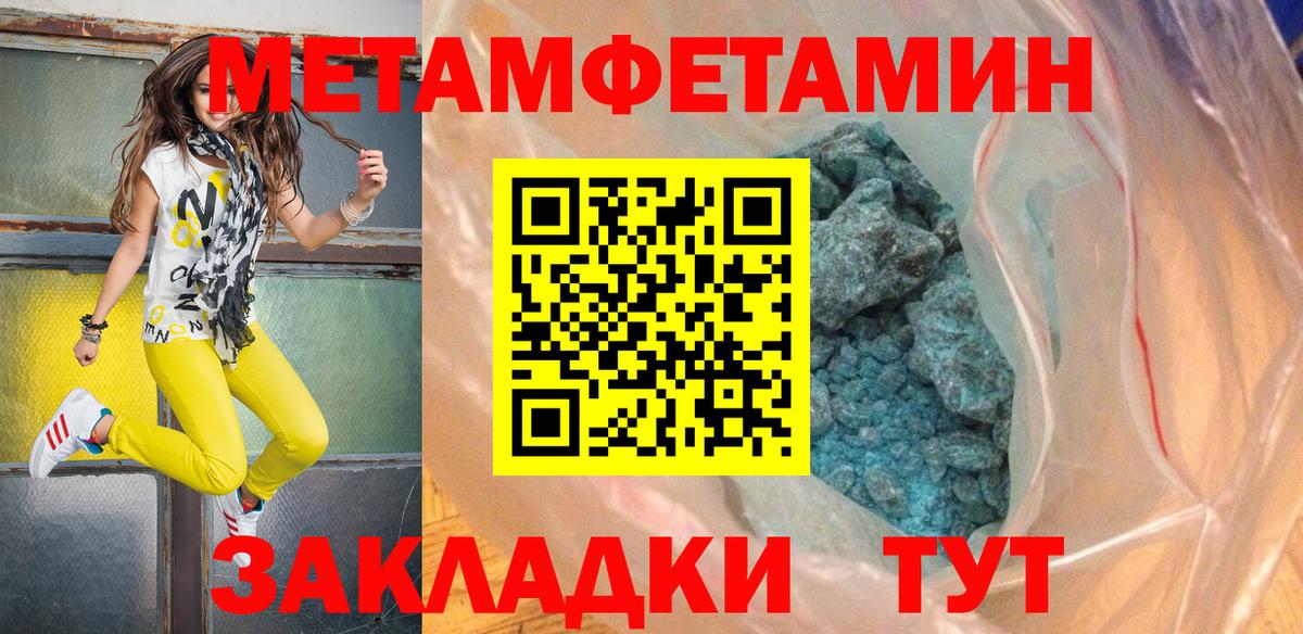 Метамфетамин мет  Вход с VPN  Метамфетамин мет  Королёв 