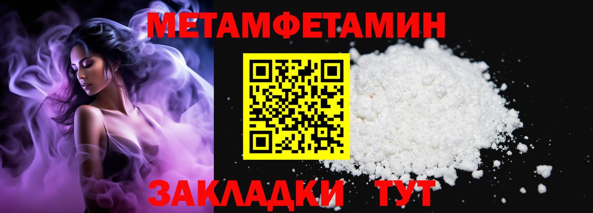 Первитин Декстрометамфетамин 99.9% Королёв