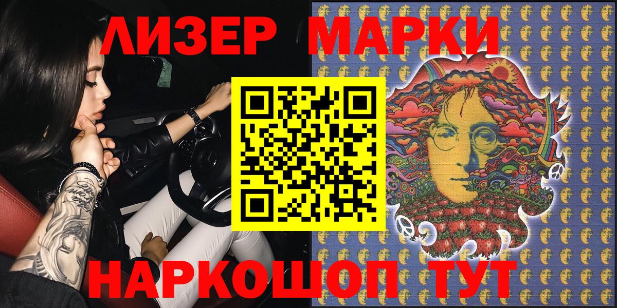 Марки N-bome 1500мкг  Вход с VPN  Королёв 