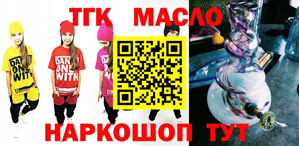 ТГК жижа Королёв